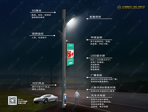 LED燈桿屏|立柱廣告機(jī)|智慧燈桿屏|燈桿廣告機(jī)|LED 廣告機(jī)|智慧路燈屏|燈桿屏 LED燈桿屏|立柱廣告機(jī)|智慧燈桿屏|燈桿廣告機(jī)|LED 廣告機(jī)|智慧路燈屏|燈桿屏