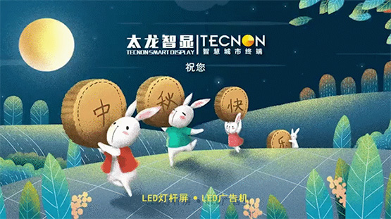 LED燈桿屏|立柱廣告機|智慧燈桿屏|燈桿廣告機|LED 廣告機|智慧路燈屏|燈桿屏 LED燈桿屏|立柱廣告機|智慧燈桿屏|燈桿廣告機|LED 廣告機|智慧路燈屏|燈桿屏