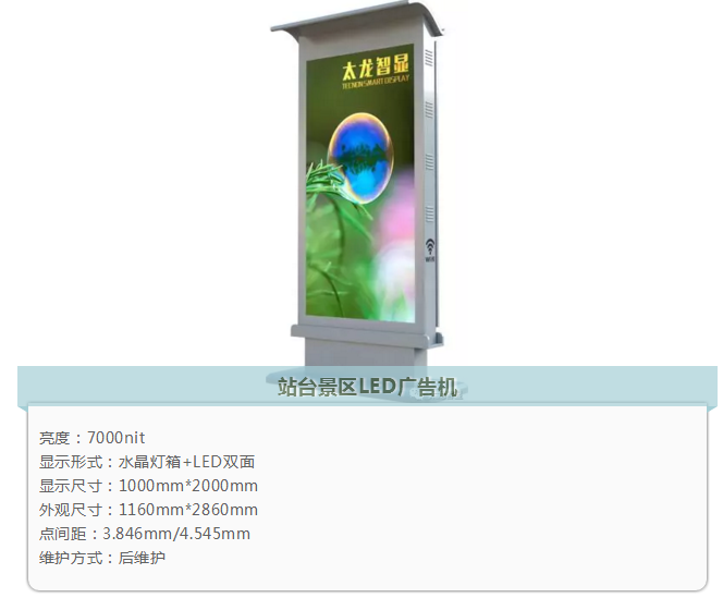 LED燈桿屏|智慧燈桿屏|立柱廣告機|LED廣告機|智慧路燈屏|燈桿廣告屏|燈桿屏 LED燈桿屏|智慧燈桿屏|立柱廣告機|LED廣告機|智慧路燈屏|燈桿廣告屏|燈桿屏