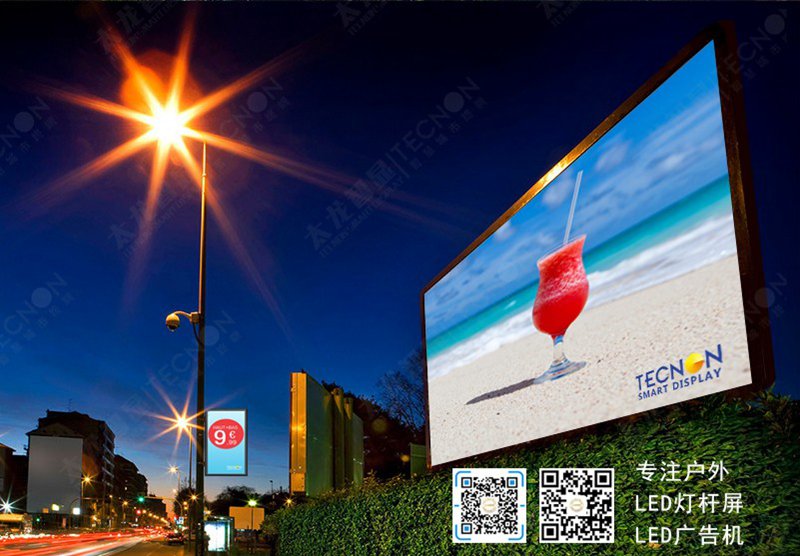 LED燈桿屏|智慧燈桿屏|立柱廣告機|LED廣告機|智慧路燈屏|燈桿廣告屏|燈桿屏 LED燈桿屏|智慧燈桿屏|立柱廣告機|LED廣告機|智慧路燈屏|燈桿廣告屏|燈桿屏