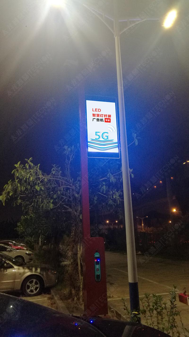 led燈桿屏|智慧燈桿屏|立柱廣告機|led廣告機|落地廣告機|智慧路燈|智慧燈桿|燈桿廣告機|智能廣告機|燈桿屏|智慧燈桿顯示屏 led燈桿屏|智慧燈桿屏|立柱廣告機|led廣告機|落地廣告機|智慧路燈|智慧燈桿|燈桿廣告機|智能廣告機|燈桿屏|智慧燈桿顯示屏