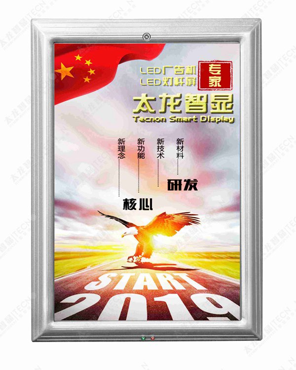 led燈桿屏|智慧燈桿屏|立柱廣告機(jī)|led廣告機(jī)|落地廣告機(jī)|智慧路燈|智慧燈桿|燈桿廣告機(jī)|智能廣告機(jī)|燈桿屏|智慧燈桿顯示屏 led燈桿屏|智慧燈桿屏|立柱廣告機(jī)|led廣告機(jī)|落地廣告機(jī)|智慧路燈|智慧燈桿|燈桿廣告機(jī)|智能廣告機(jī)|燈桿屏|智慧燈桿顯示屏