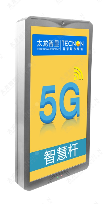 led燈桿屏|智慧燈桿屏|立柱廣告機|led廣告機|落地廣告機|智慧路燈|智慧燈桿屏|燈桿廣告機|智能廣告機|燈桿屏|智慧燈桿顯示屏 led燈桿屏|智慧燈桿屏|立柱廣告機|led廣告機|落地廣告機|智慧路燈|智慧燈桿屏|燈桿廣告機|智能廣告機|燈桿屏|智慧燈桿顯示屏