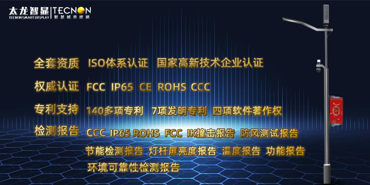 led燈桿屏|智慧燈桿屏|立柱廣告機(jī)|led廣告機(jī)|智慧路燈|戶(hù)外LED廣告機(jī)|燈桿屏 led燈桿屏|智慧燈桿屏|立柱廣告機(jī)|led廣告機(jī)|智慧路燈|戶(hù)外LED廣告機(jī)|燈桿屏