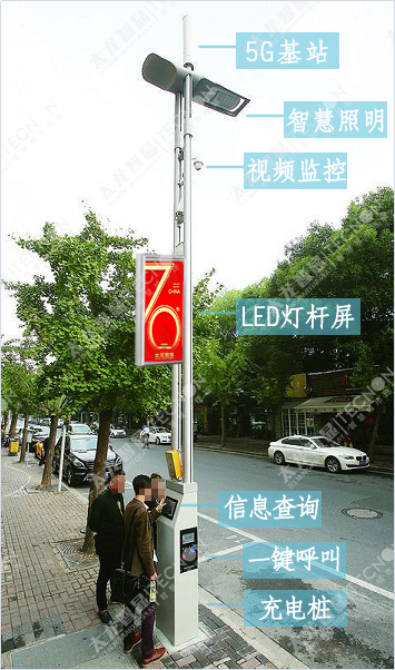 led燈桿屏|智慧燈桿屏|立柱廣告機(jī)|led廣告機(jī)|智慧路燈|戶外LED廣告機(jī)|燈桿屏 led燈桿屏|智慧燈桿屏|立柱廣告機(jī)|led廣告機(jī)|智慧路燈|戶外LED廣告機(jī)|燈桿屏