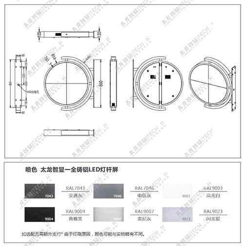 led燈桿屏|智慧燈桿屏|立柱廣告機(jī)|led廣告機(jī)|智慧路燈|戶外LED廣告機(jī)|燈桿屏 led燈桿屏|智慧燈桿屏|立柱廣告機(jī)|led廣告機(jī)|智慧路燈|戶外LED廣告機(jī)|燈桿屏