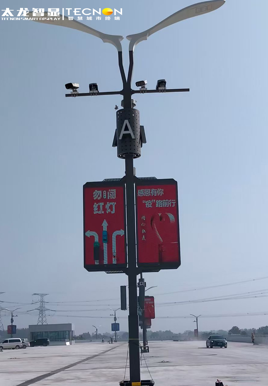 led燈桿屏|智慧燈桿屏|立柱廣告機|led廣告機|智慧路燈|戶外LED廣告機|燈桿屏 led燈桿屏|智慧燈桿屏|立柱廣告機|led廣告機|智慧路燈|戶外LED廣告機|燈桿屏