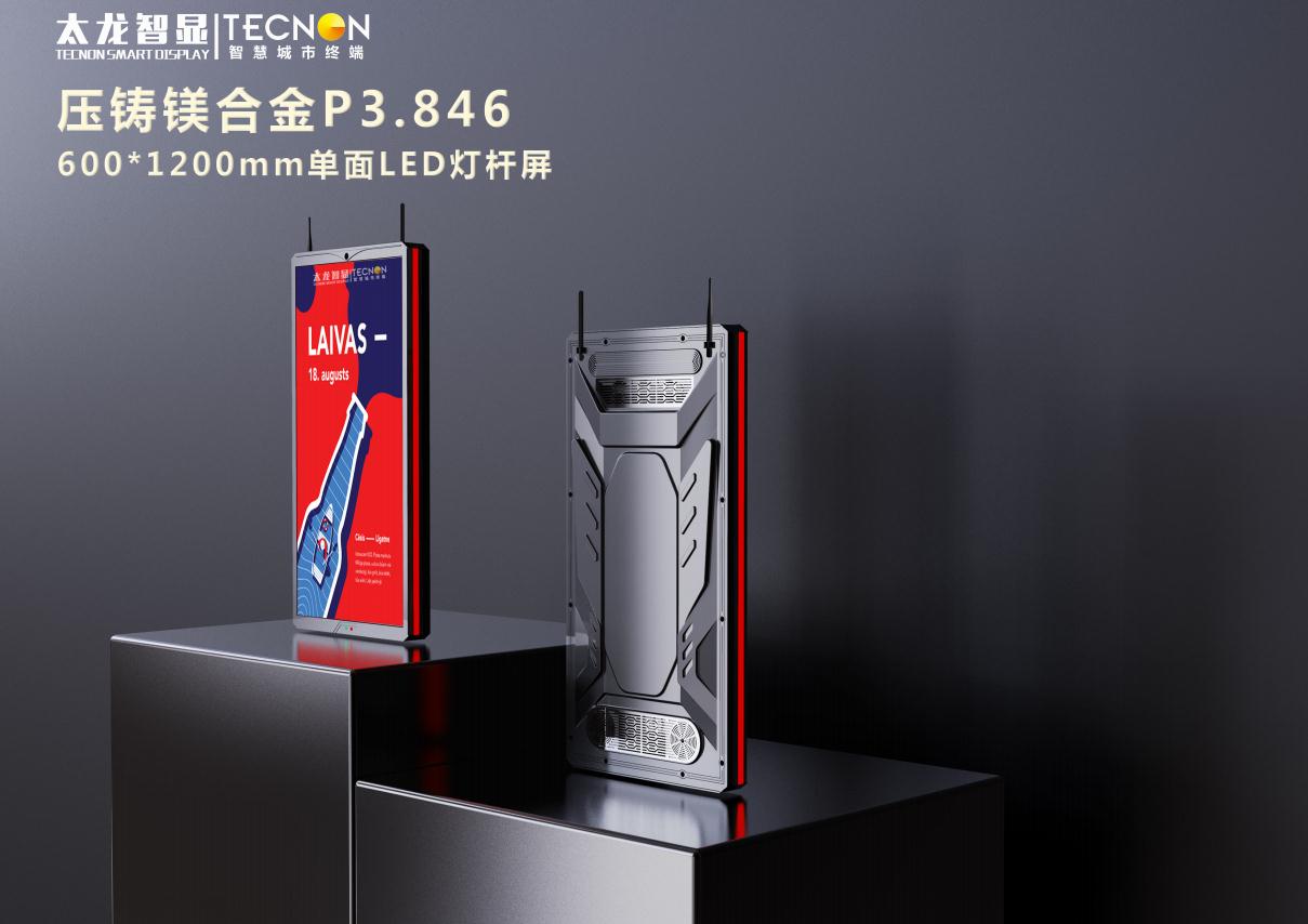 led燈桿屏,LED燈桿屏廠家,戶外LED燈桿屏 led燈桿屏,LED燈桿屏廠家,戶外LED燈桿屏