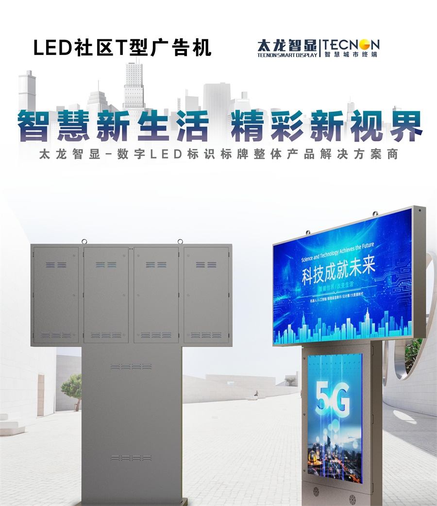 led燈桿屏|智慧燈桿屏|立柱廣告機(jī)|led廣告機(jī)|智慧路燈屏|戶外LED廣告機(jī)|燈桿屏|智慧燈桿|智慧路燈 led燈桿屏|智慧燈桿屏|立柱廣告機(jī)|led廣告機(jī)|智慧路燈屏|戶外LED廣告機(jī)|燈桿屏|智慧燈桿|智慧路燈