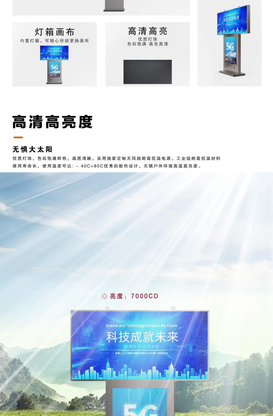 led燈桿屏|智慧燈桿屏|立柱廣告機(jī)|led廣告機(jī)|智慧路燈屏|戶外LED廣告機(jī)|燈桿屏|智慧燈桿|智慧路燈 led燈桿屏|智慧燈桿屏|立柱廣告機(jī)|led廣告機(jī)|智慧路燈屏|戶外LED廣告機(jī)|燈桿屏|智慧燈桿|智慧路燈