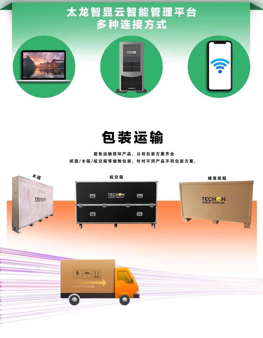 led燈桿屏|智慧燈桿屏|立柱廣告機(jī)|led廣告機(jī)|智慧路燈屏|戶外LED廣告機(jī)|燈桿屏|智慧燈桿|智慧路燈 led燈桿屏|智慧燈桿屏|立柱廣告機(jī)|led廣告機(jī)|智慧路燈屏|戶外LED廣告機(jī)|燈桿屏|智慧燈桿|智慧路燈